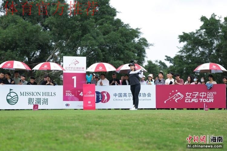 2025赛季女子高尔夫中巡锦标赛在海口落幕