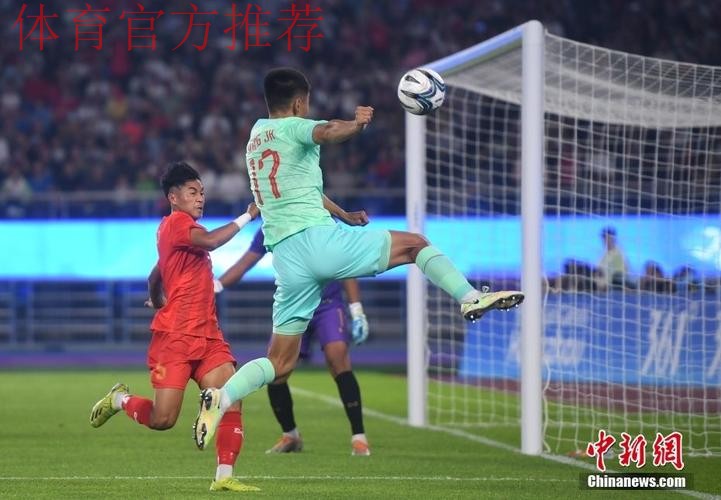 中国男足亚运队4-0战胜缅甸队挺进16强