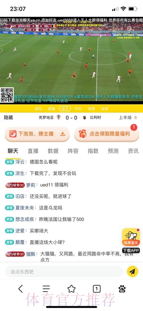 世界杯竞猜平台与线下投注的区别 世界杯竞猜平台与线下投注的区别