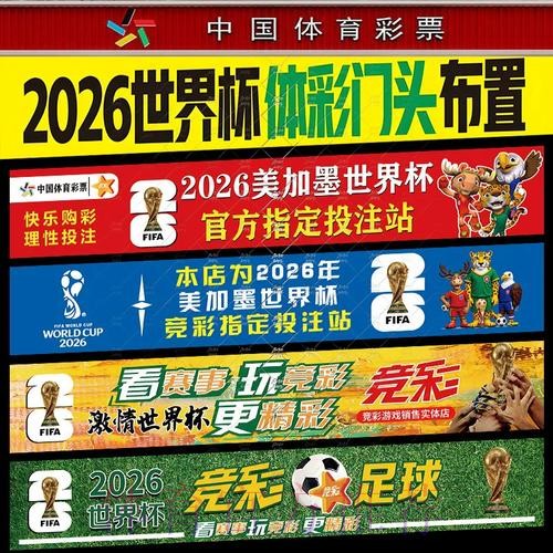 免费官方解密:如何在世界杯投注中胜出 免费官方解密:如何在世界杯投注中胜出