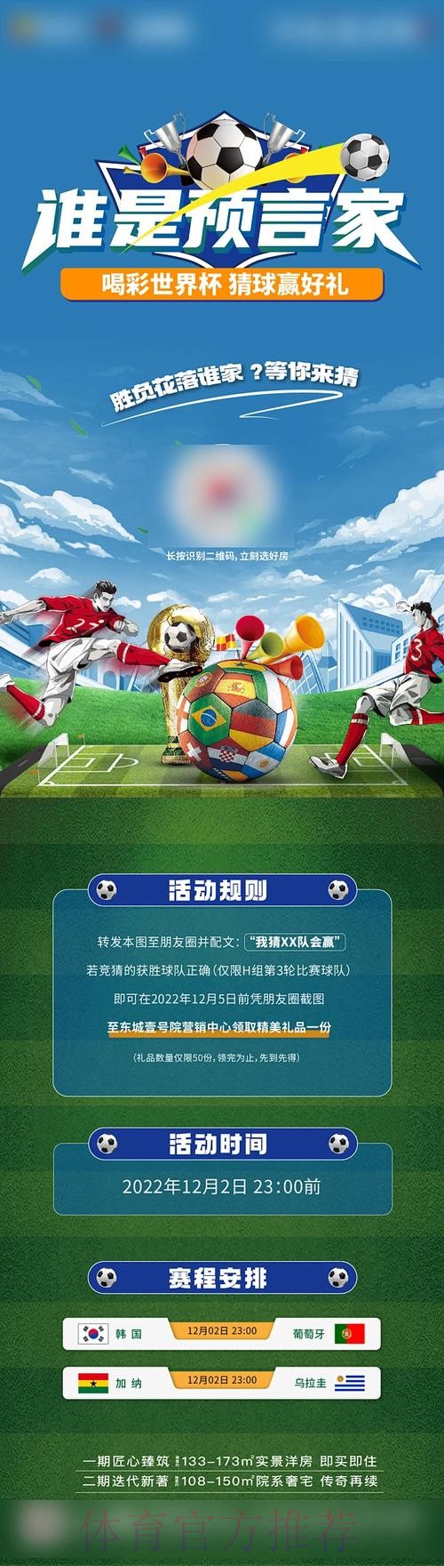 全新体验：世界杯竞猜在线全站指南